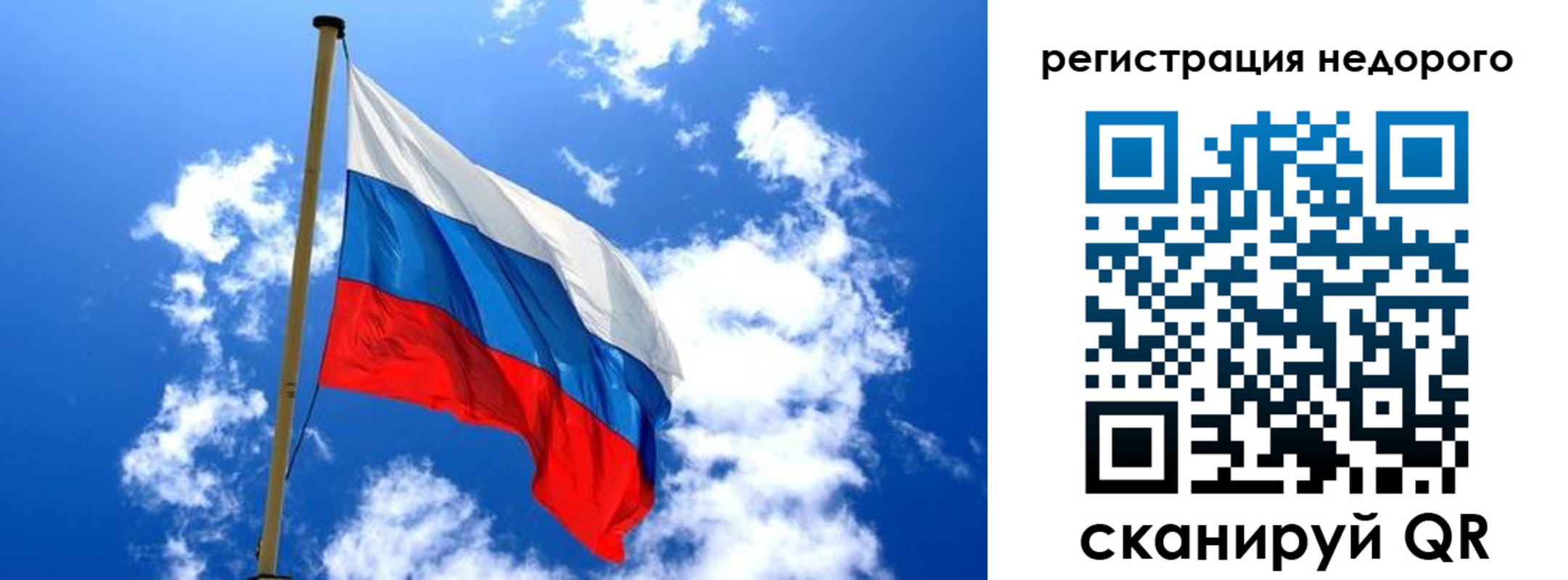 временная регистрация надежно в Реутове