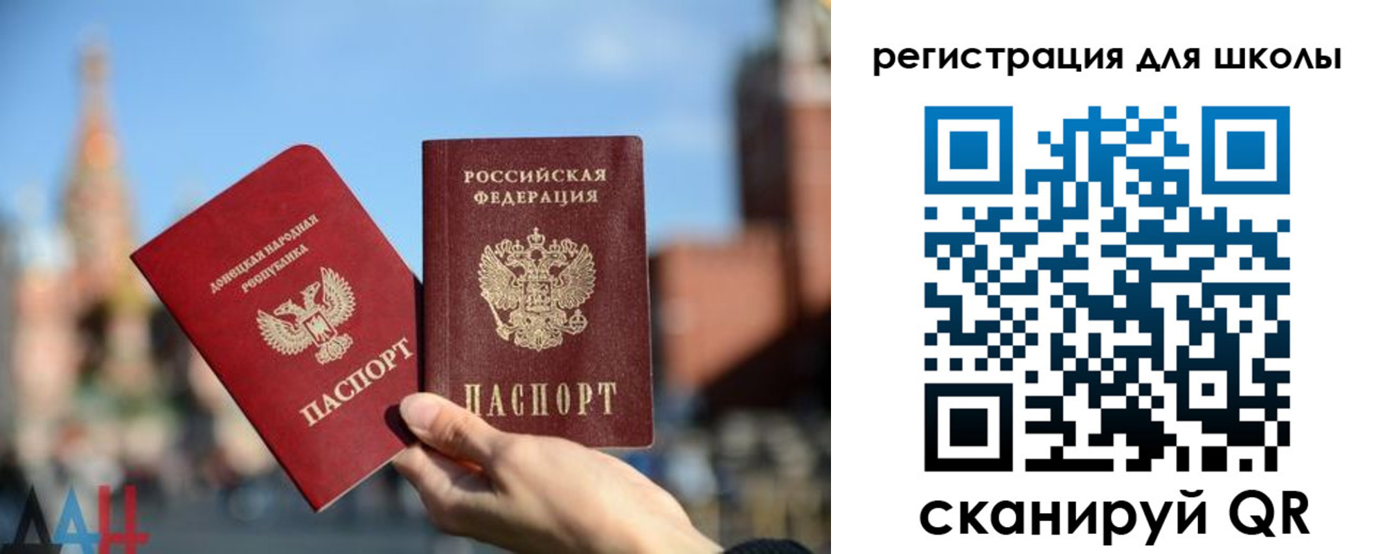 прописка для кредита в Реутове